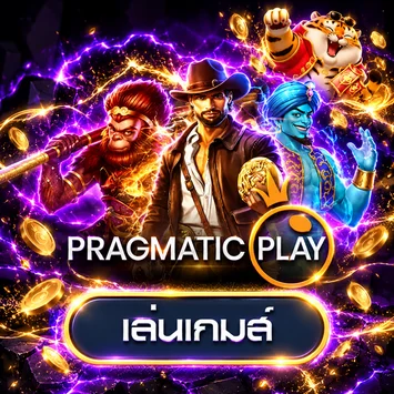 การ์ดทดลองเล่น Pragmatic Play ใน 108BETS